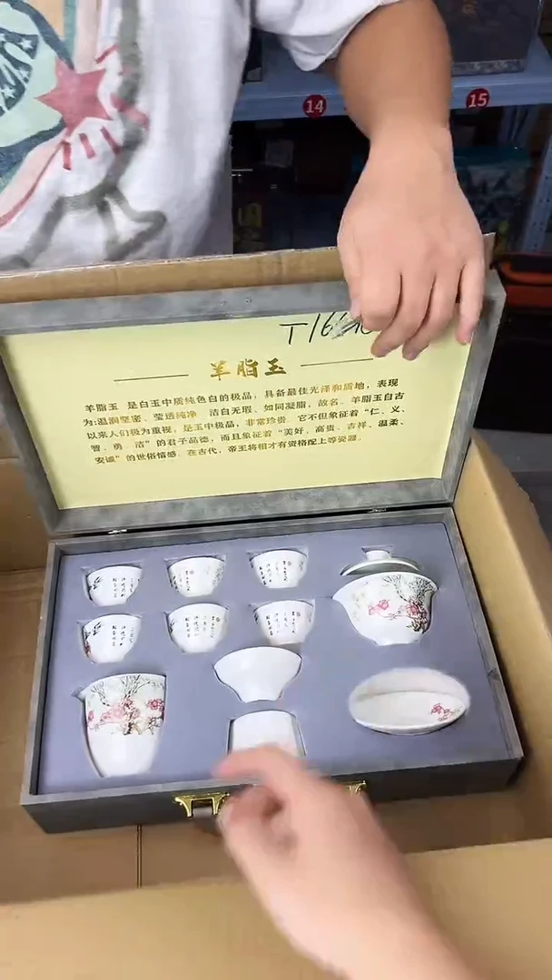 行德正茶具商品链接@@888
