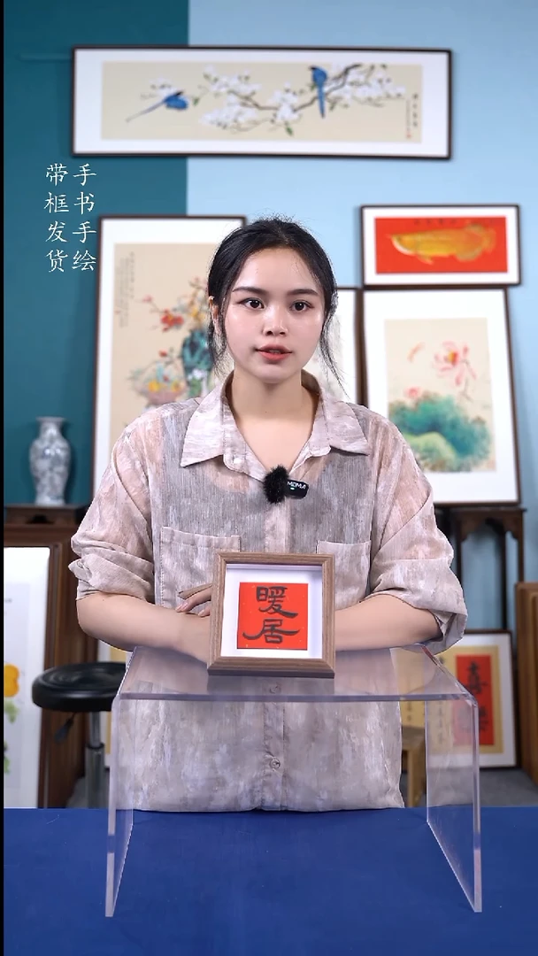 书法zk004  手写手绘摆台