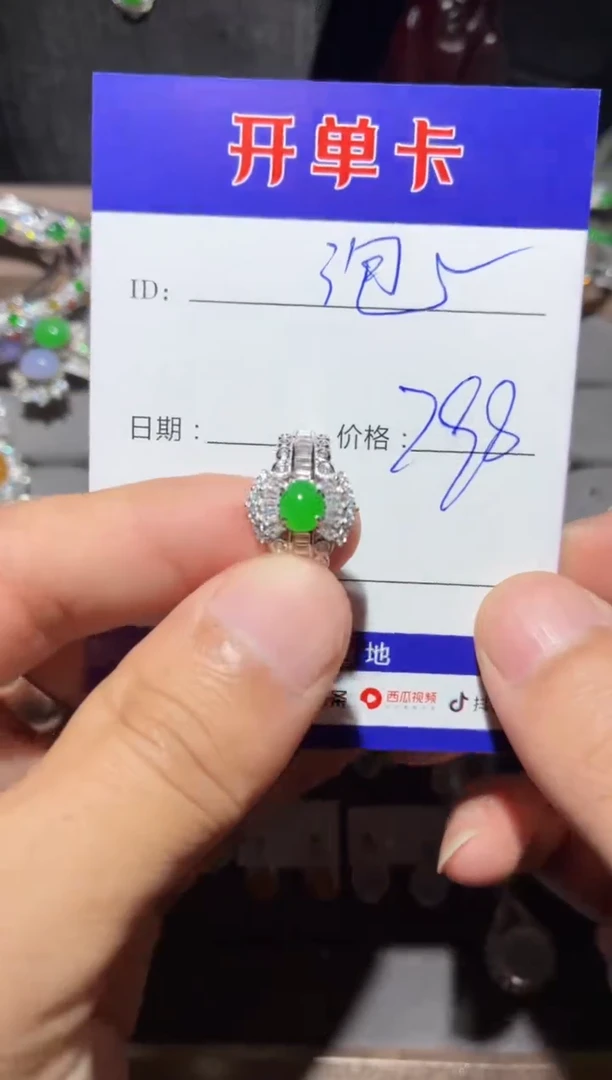 翡翠戒指银S925镶嵌泡**?泡泡糖