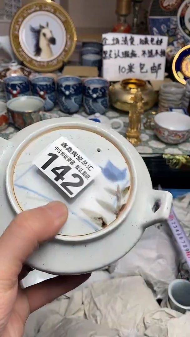 【闪购商品】666666666666 142