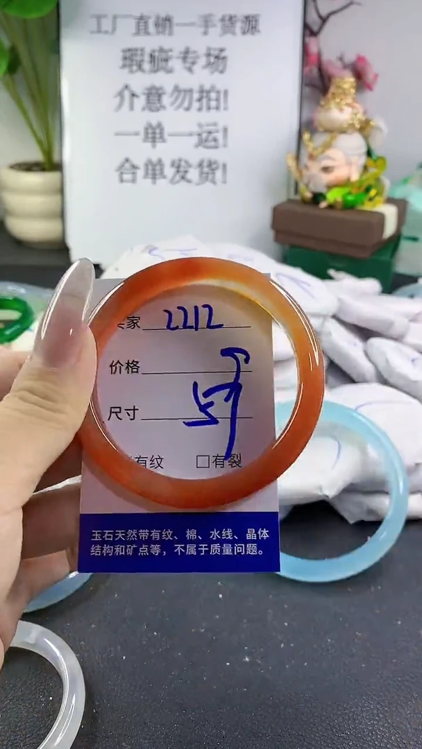 手镯玛瑙/玉髓未镶嵌2212