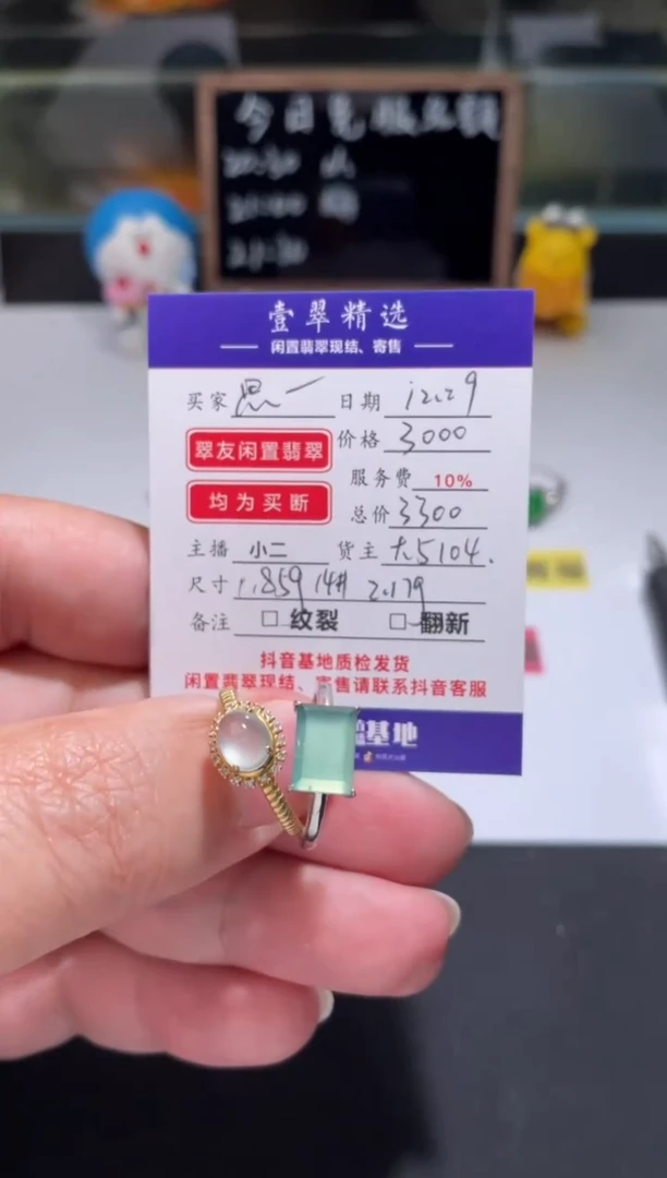 18K金镶嵌挂件翡翠思*戒指