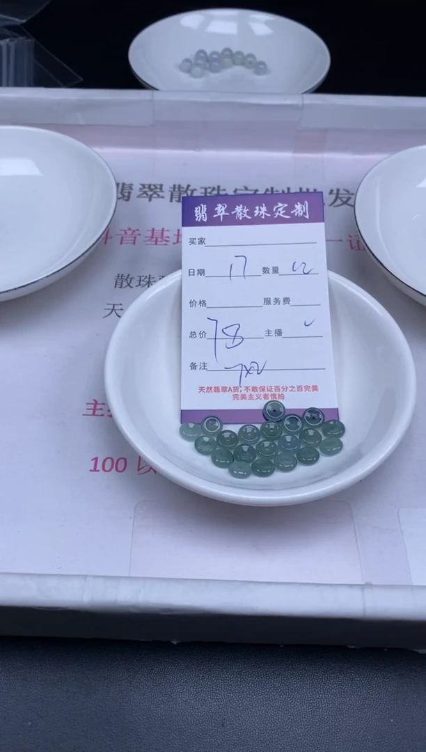 颈饰未镶嵌翡翠贞城散珠批发DIY编制