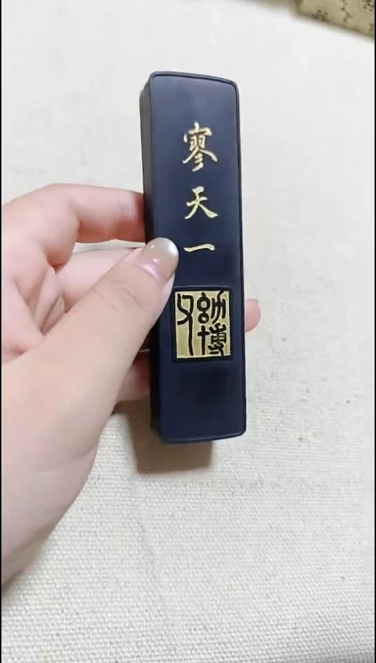 寥天一透脂二两直播微瑕