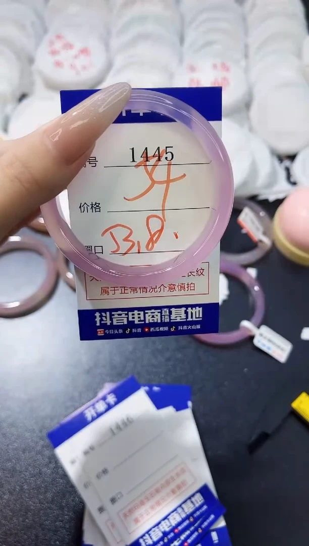 玛瑙/玉髓手镯未镶嵌1445