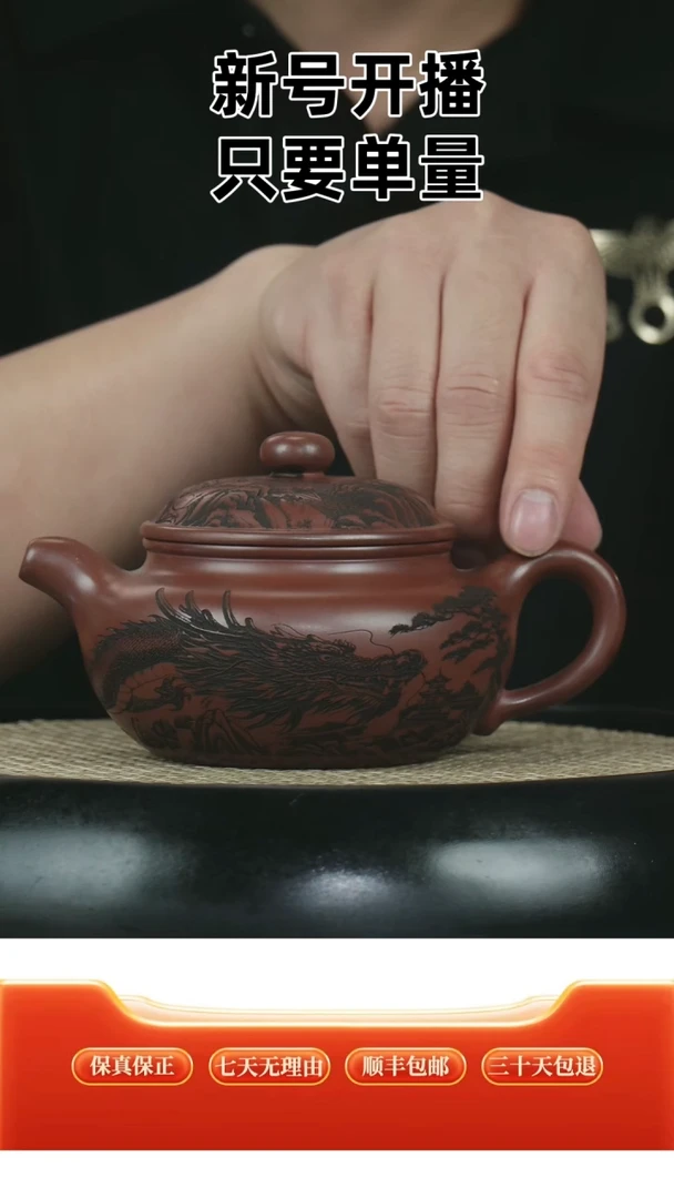 仿古  龙血砂  刻龙