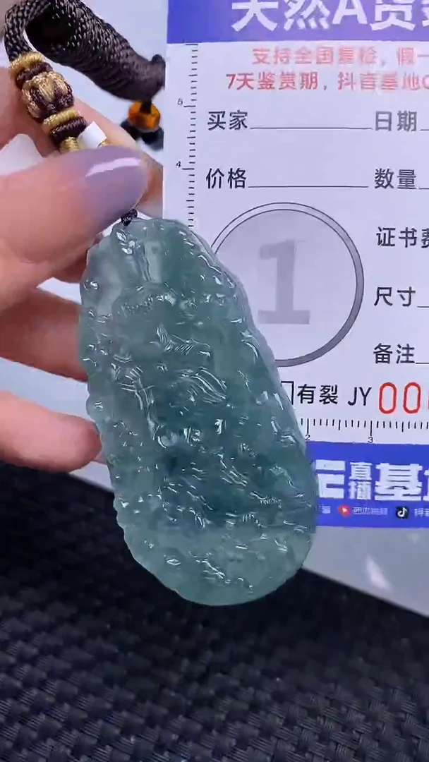 翡翠未镶嵌颈饰8389