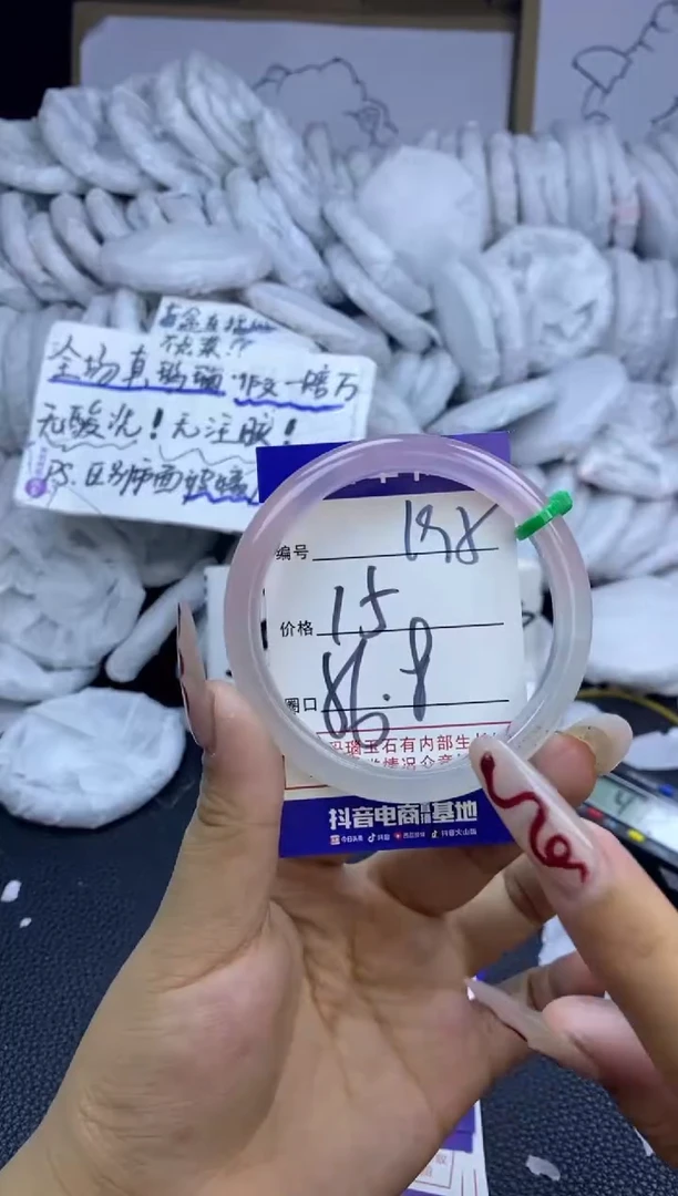 手镯玛瑙/玉髓未镶嵌195
