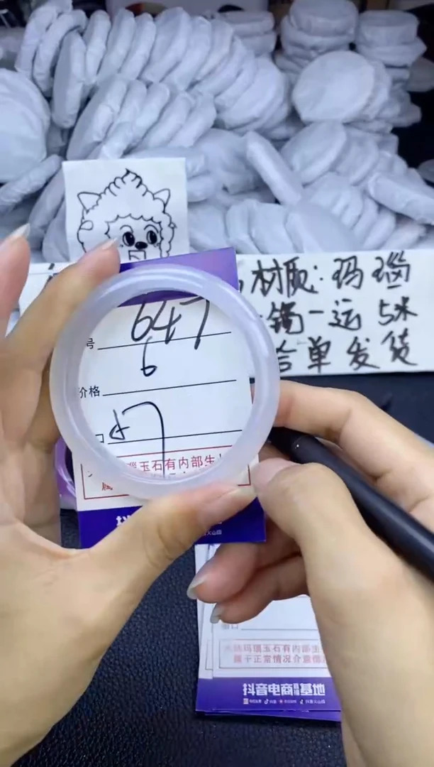 玛瑙/玉髓手镯未镶嵌647