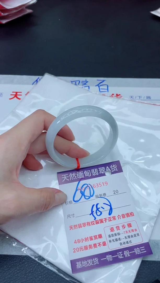 未镶嵌手镯翡翠680.000