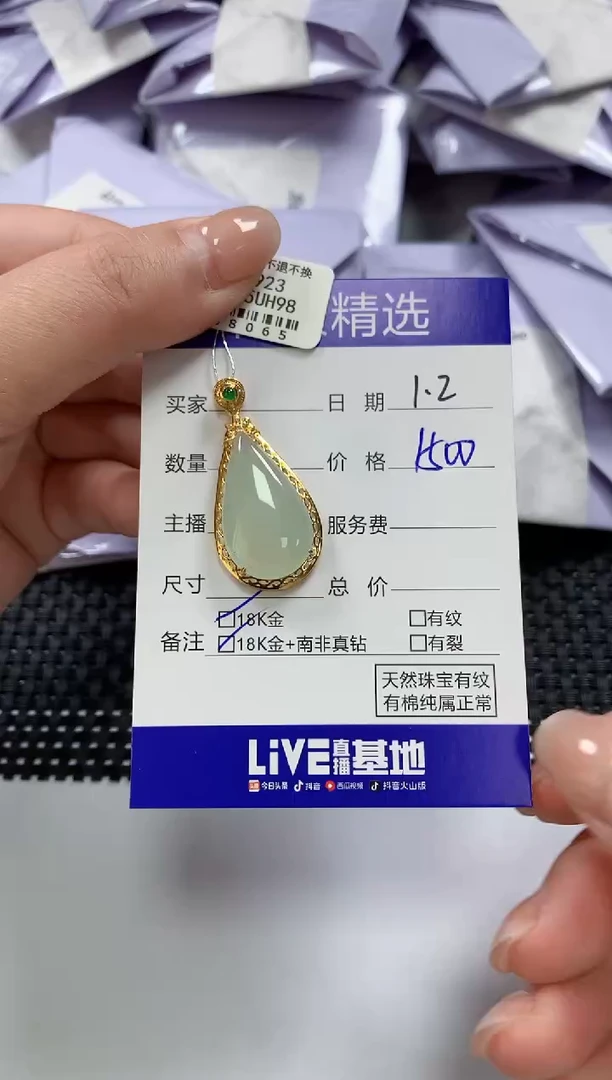 颈饰18K金镶嵌翡翠29