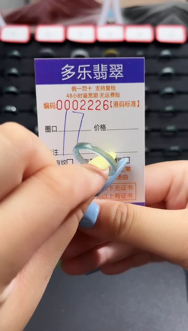 未镶嵌戒圈翡翠天然A货翡翠戒圈