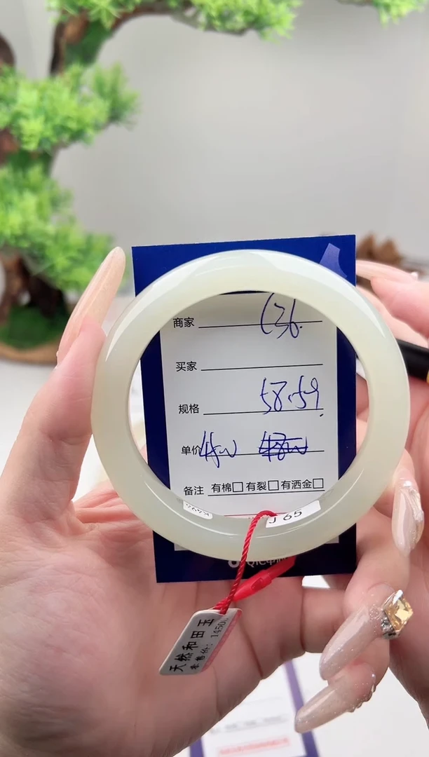 未镶嵌手镯和田玉微色差C36