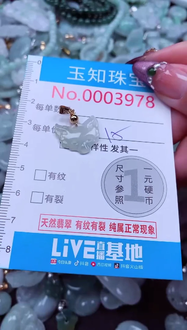 吊坠(不含链)未镶嵌翡翠3978