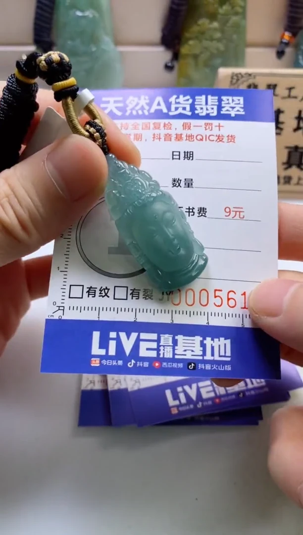 颈饰未镶嵌翡翠