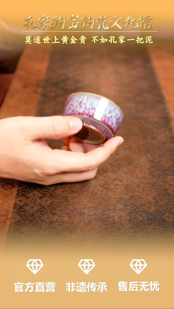 孔家钧窑当代作品-马蹄杯