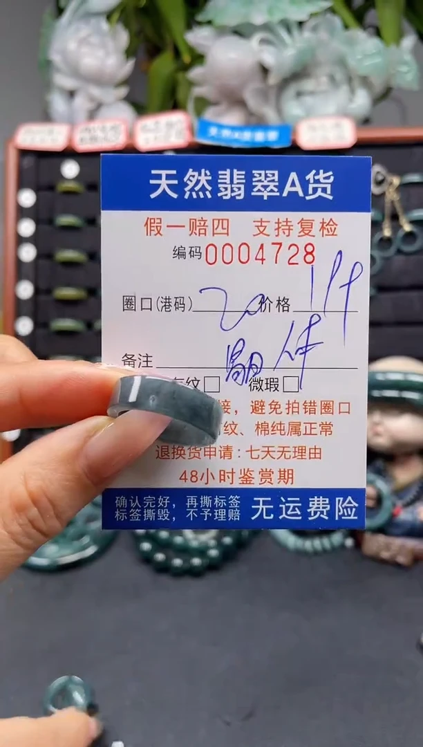 未镶嵌戒指翡翠20*4728