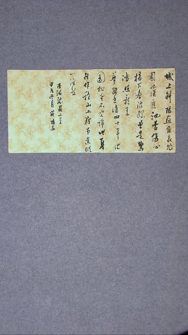 书法蒋阳安 陕西西安69*34两平尺