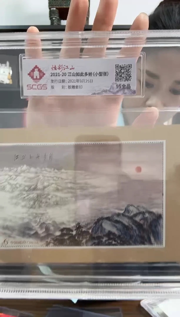 江山如此多娇 炫彩江山