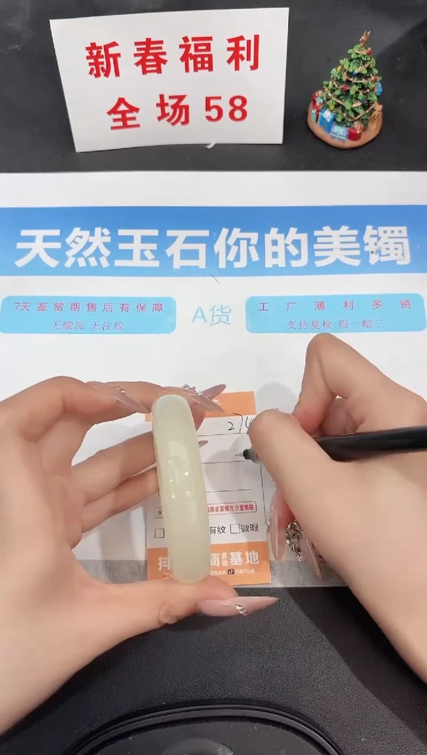 未镶嵌手镯石英质玉274-53.3