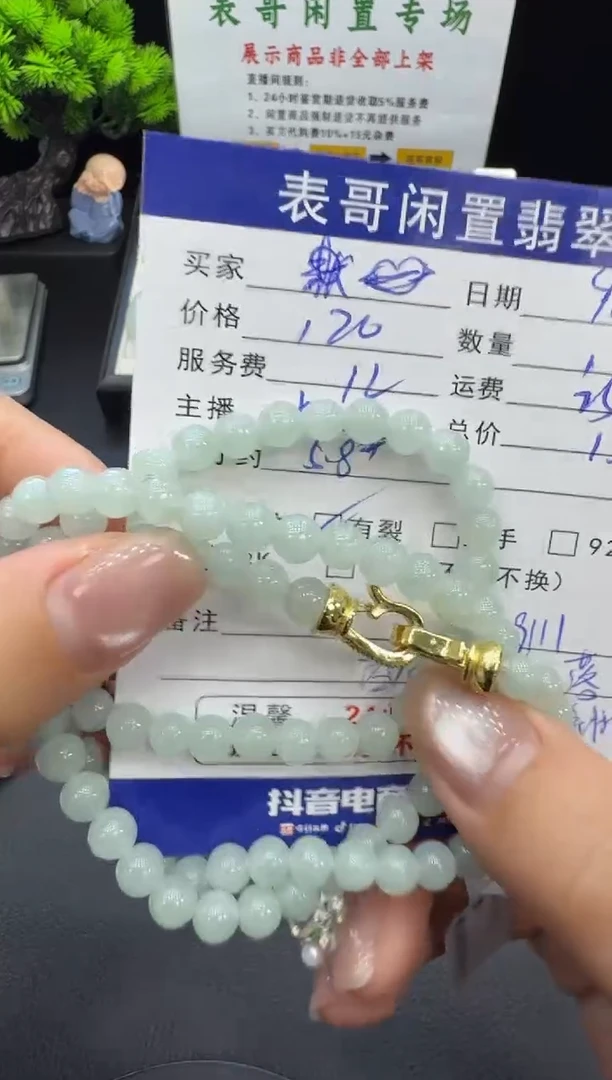 未镶嵌手串翡翠??翡翠珠串