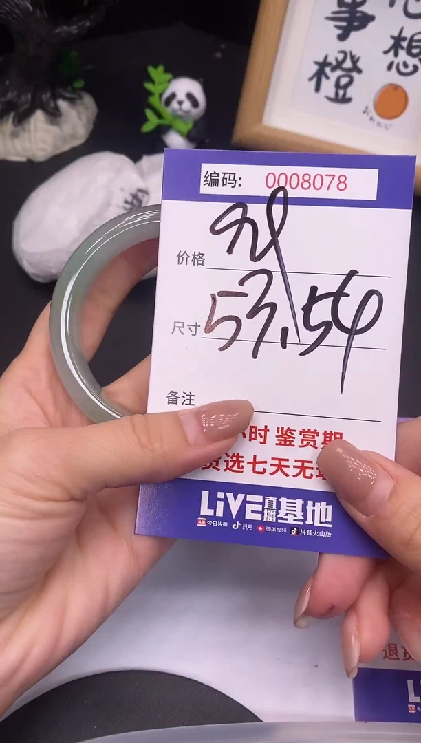 未镶嵌手镯翡翠0008078