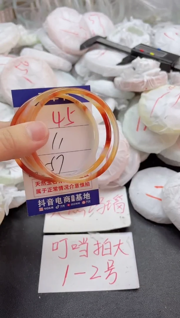 玛瑙/玉髓手镯未镶嵌45