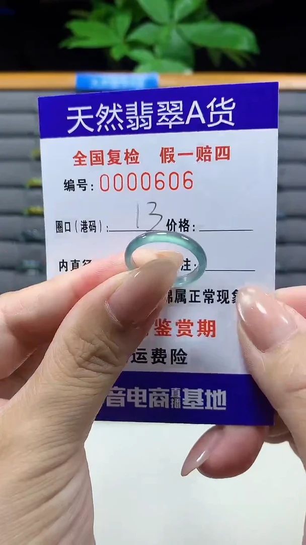 未镶嵌戒指翡翠0606天然翡翠A货