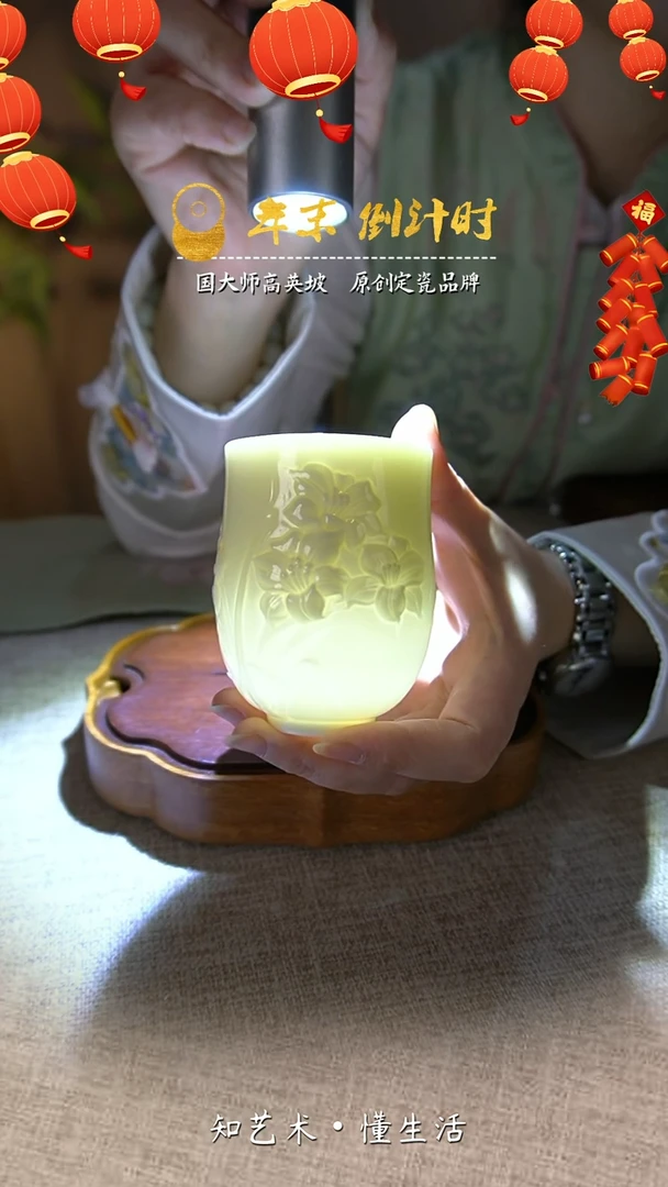 【闪购商品】大宋定窑——凌波仙子主人杯