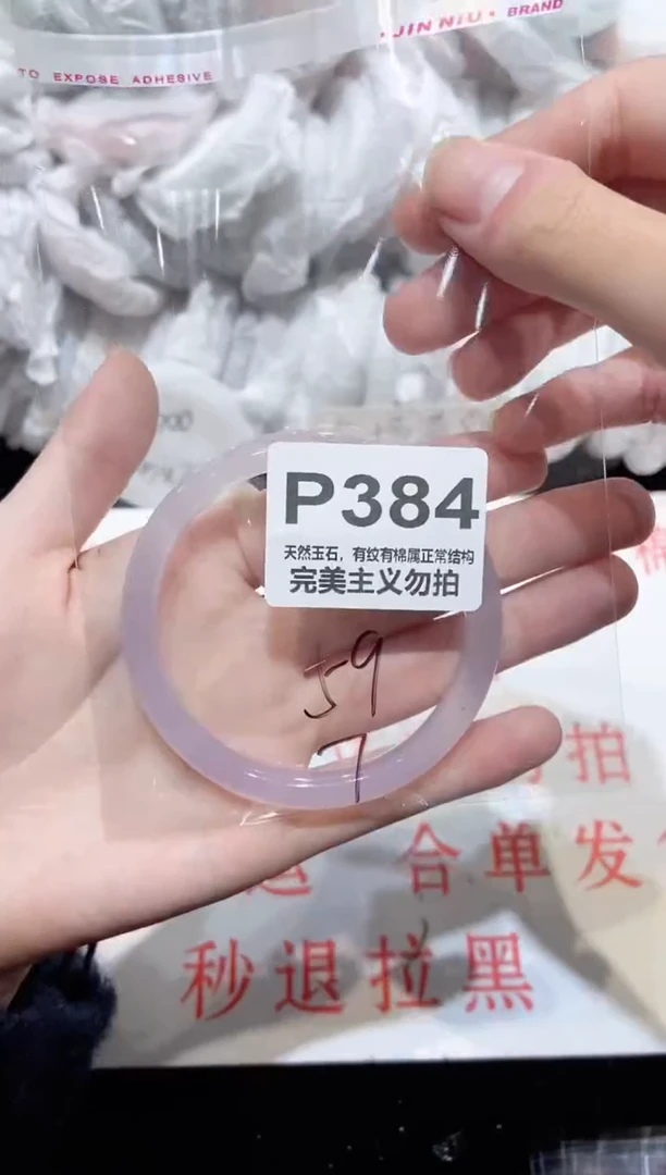 手镯玛瑙/玉髓未镶嵌59