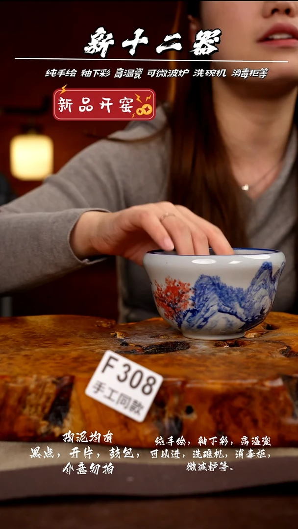 其他F308新十二器瓷器