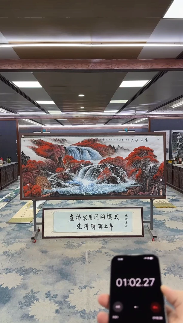 国画烟****播W-刘雪红-小八尺-山水国画
