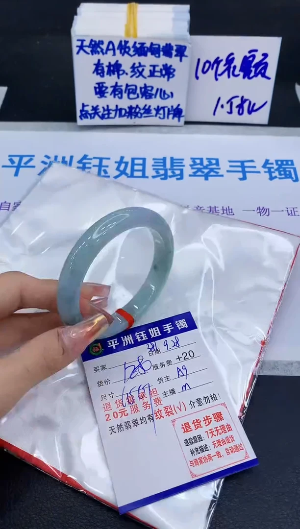 未镶嵌手镯翡翠11