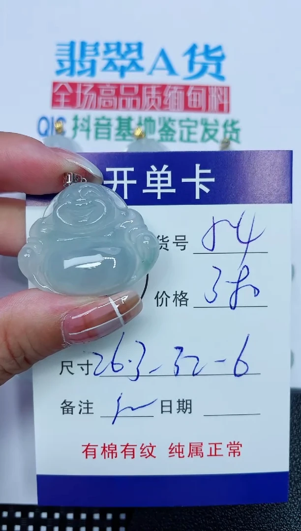 吊坠(赠链)18K金镶嵌翡翠54