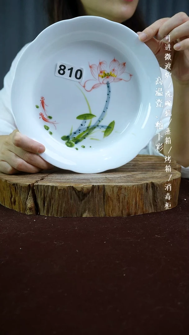 其他高温瓷（玉泥花边盘）810