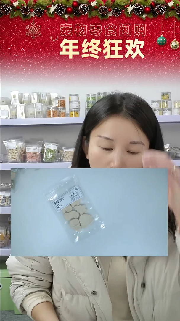 宠物零食闪购--圣诞套