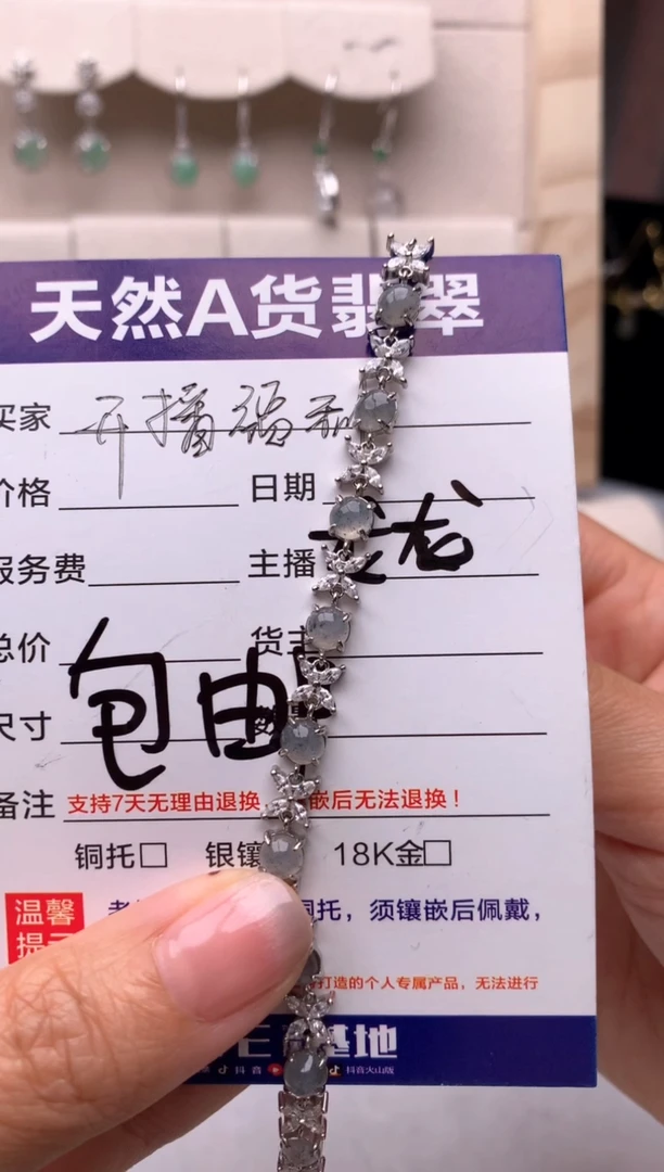 【闪购商品】翡翠手链银S925镶嵌热