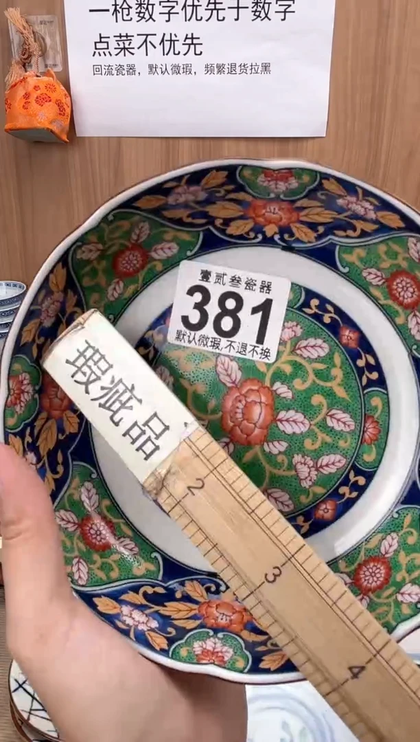 蔬*瓷器瓷器瓷器瓷器