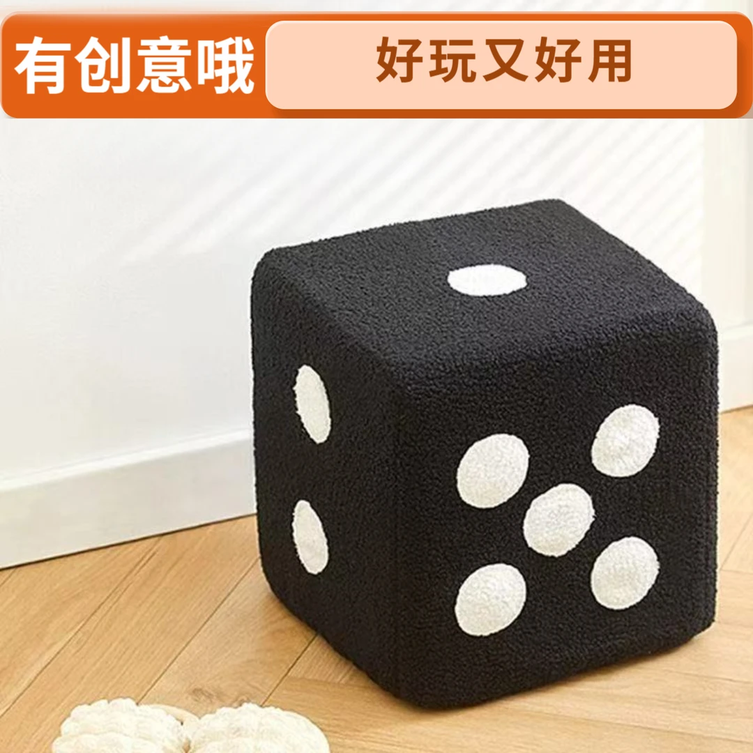 骰子凳子家用门口换鞋脚凳客厅创意实木羊羔绒筛子坐墩儿童矮凳