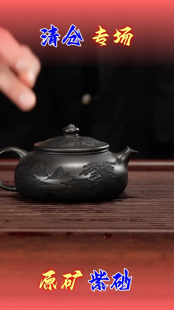 茶壶紫砂石黄寒江壶180cc左右