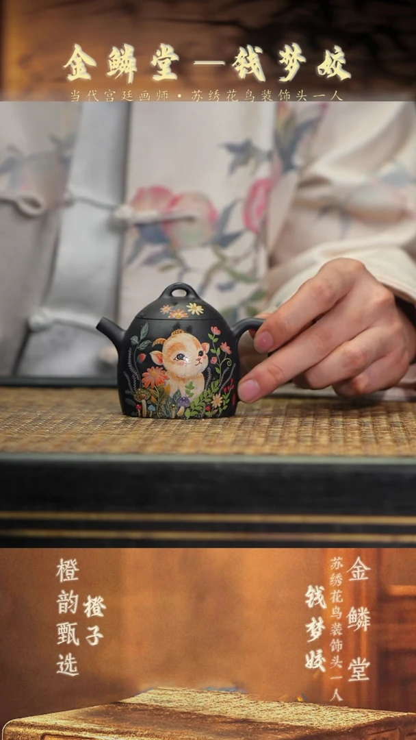 QMJ42小奶羊·秦权 黑墩头