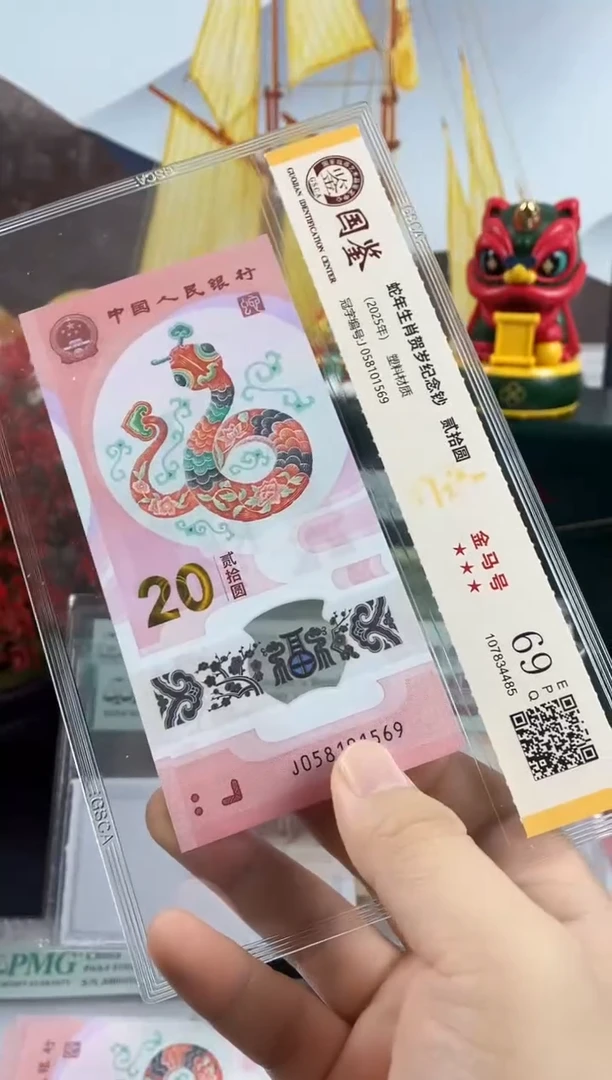 塑料蛇钞金马号69分 ，，