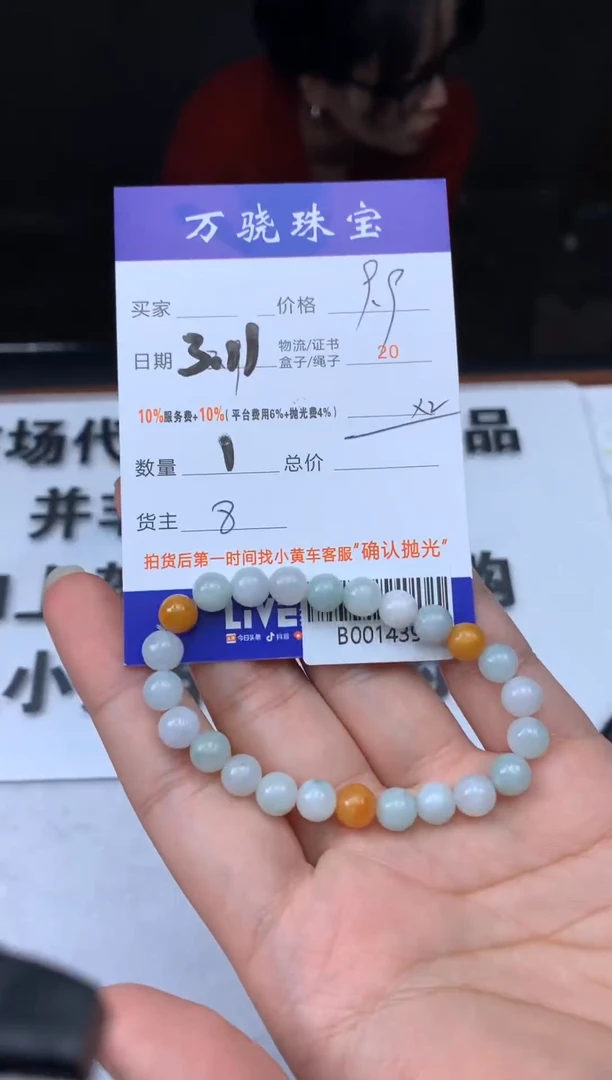 【闪购商品】定制翡翠未镶嵌  B001439