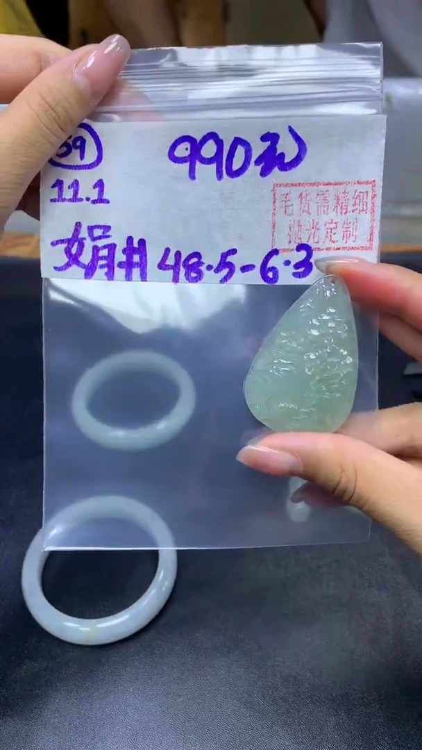 未镶嵌定制翡翠59挂件48.5+990元+拍一发一