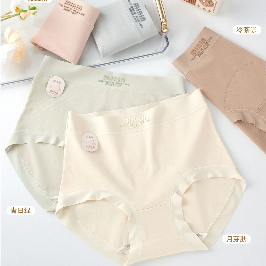 3179【高腰4条装】新疆长绒棉升级加长茶多酚抑菌底档透气纯棉内裤