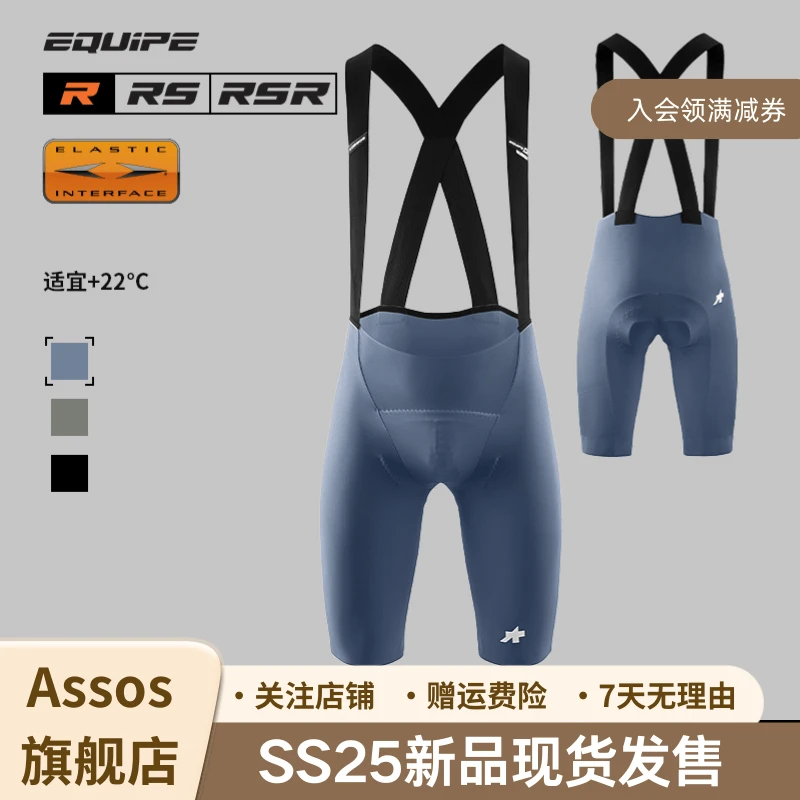Assos男款骑行裤春夏背带短裤排汗压缩高弹运动新款R S11阿索斯