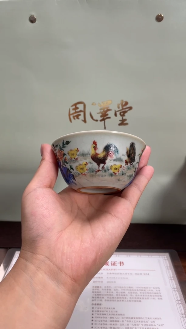 周泽堂其他余秀华彩绘鸡缸杯（子母鸡图）