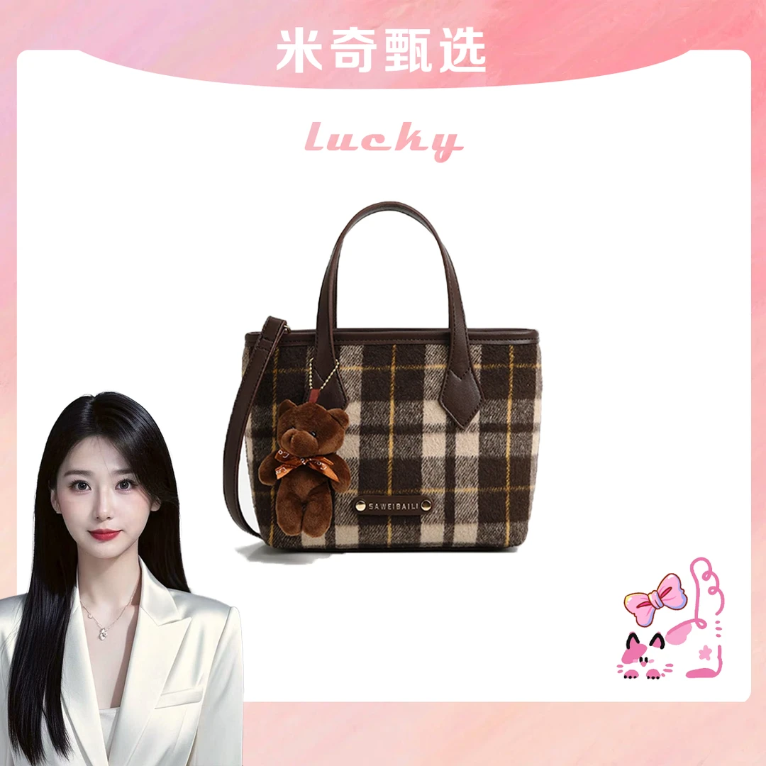 《米奇宠粉福利》「毛呢格」百搭时尚小菜篮子包单肩斜挎包-5582-3