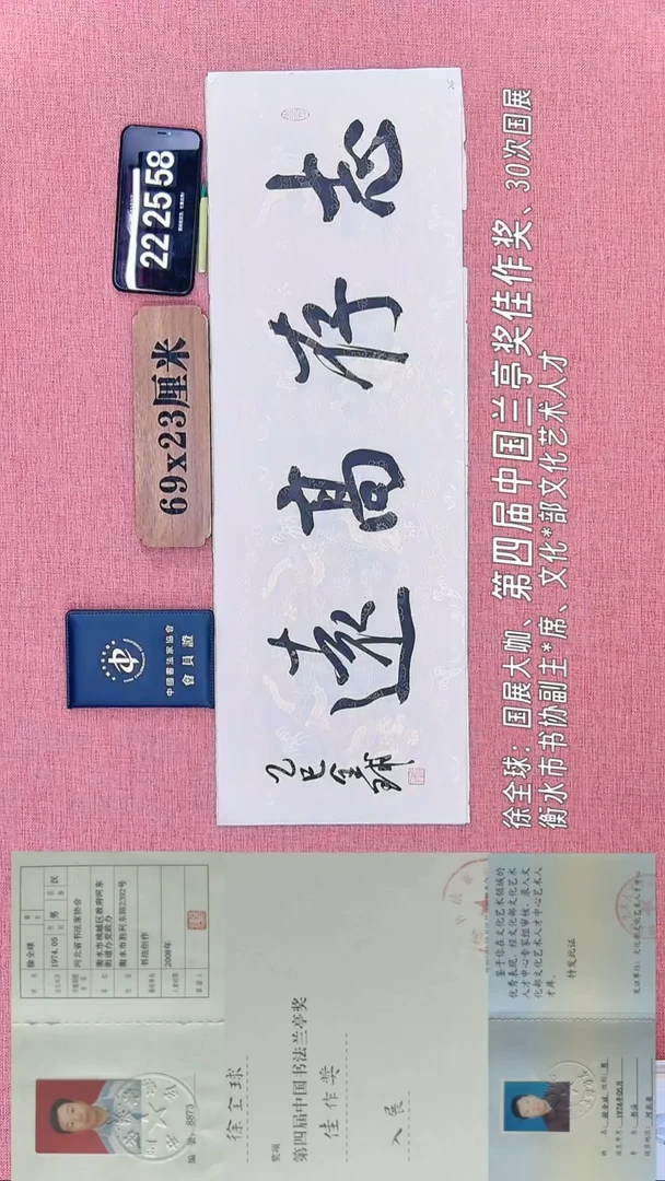 书法381         徐老师书法作品