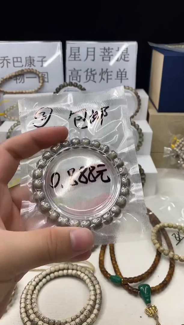 手串星月菩提126      b3